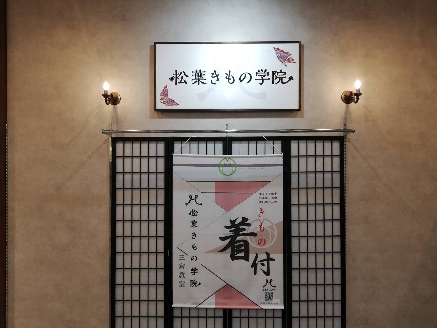 三宮教室 画像