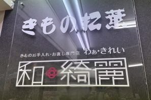 神戸市灘区　六甲教室のご紹介✨