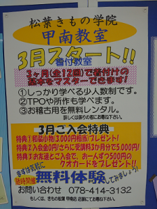 vol.18 手ぶらで簡単、お稽古始めー神戸・東灘区の着付教室ー