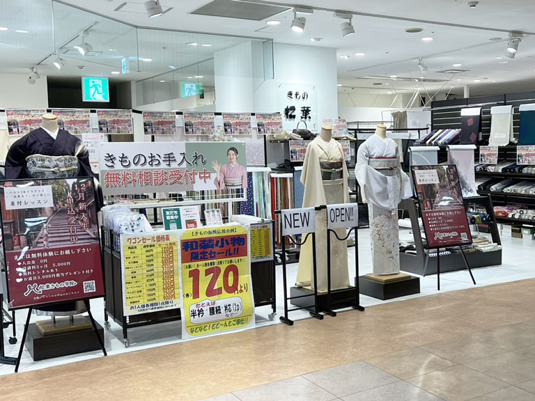 枚方教室　松葉きもの学院 画像1